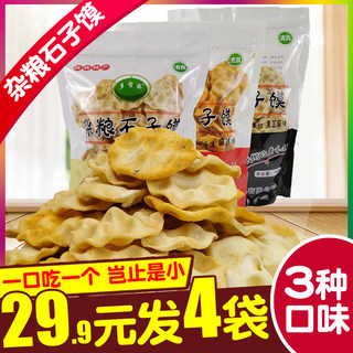 陕西特产小小石头饼180g 多哲麻西安粗粮老饼干坊手工石子馍零食