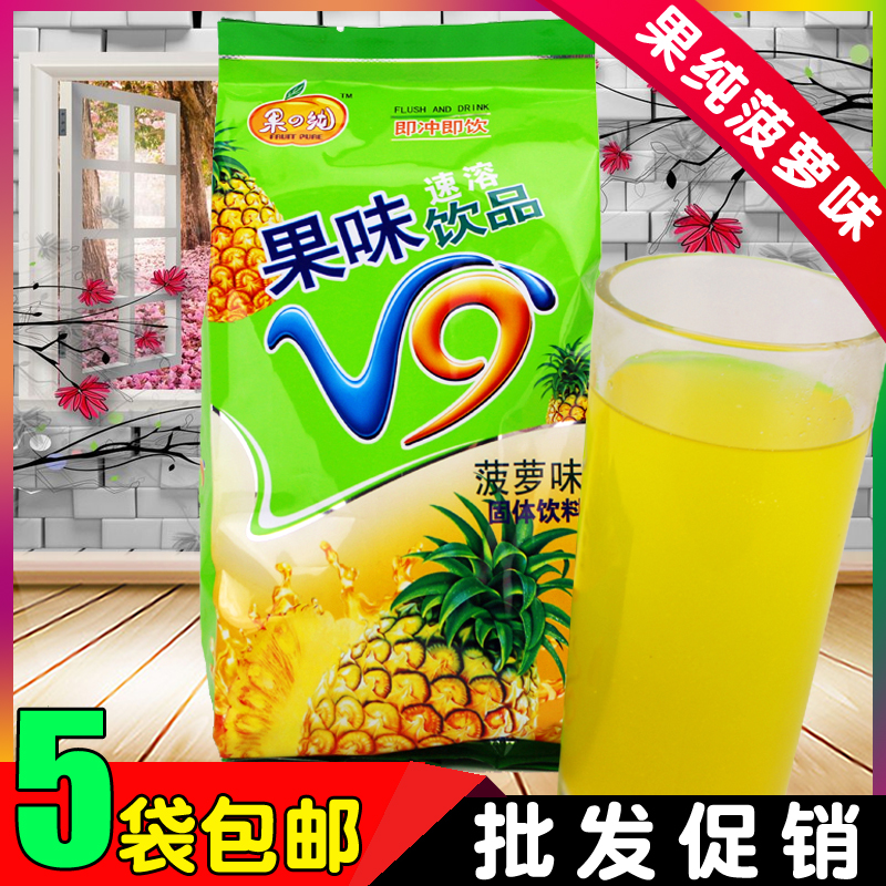 5袋包邮菠萝粉果汁320g速溶饮料