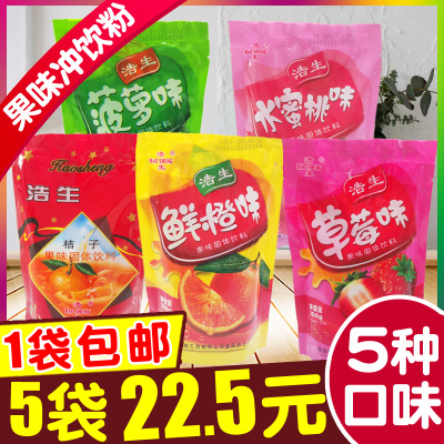 浩生商用优惠桔子橙汁果味冲饮粉