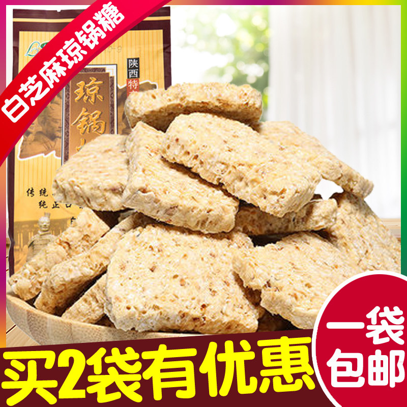 绿音白芝麻琼锅糖300g 富平流曲琼锅糖陕西特产小米麦芽糖果零食
