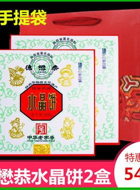 陕西特产糕点德懋恭西安小吃月饼