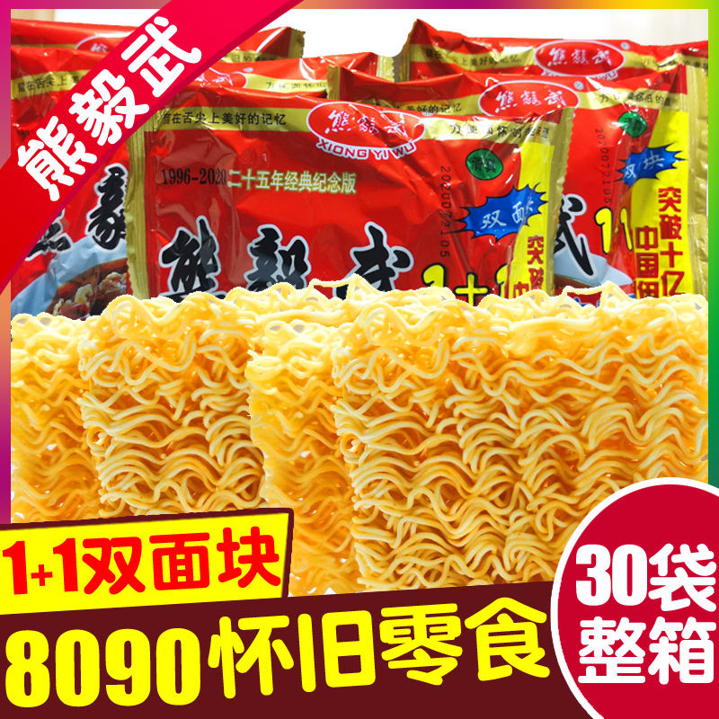 熊毅武方便面55g袋 陕西安特产干脆面8090后怀旧零食干吃面整箱装