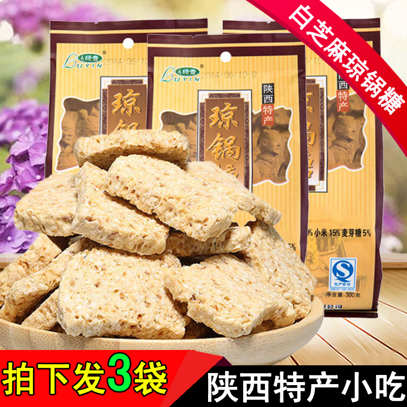 陕西特产绿音白芝麻琼锅糖300g×3袋 西安富平麦芽流曲琼锅糖零食