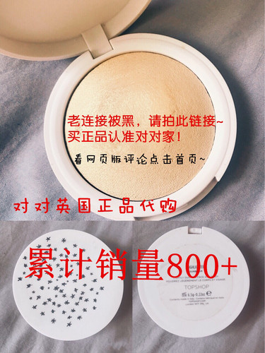 topshop张韶涵同款修颜高光