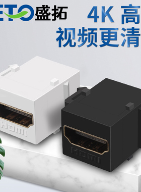 黑色白色HDMI插座模块面板免焊L弯头直通高清hdmi带延长线4K地插