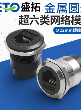 C型超六类网络RJ45直通模块CAT6A网线接口数据信号对接头插座面板