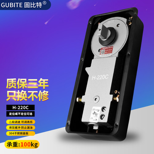 固比特正品地弹簧H-220C有框无框玻璃门地簧配件木门地弹璜通用型 - 封面