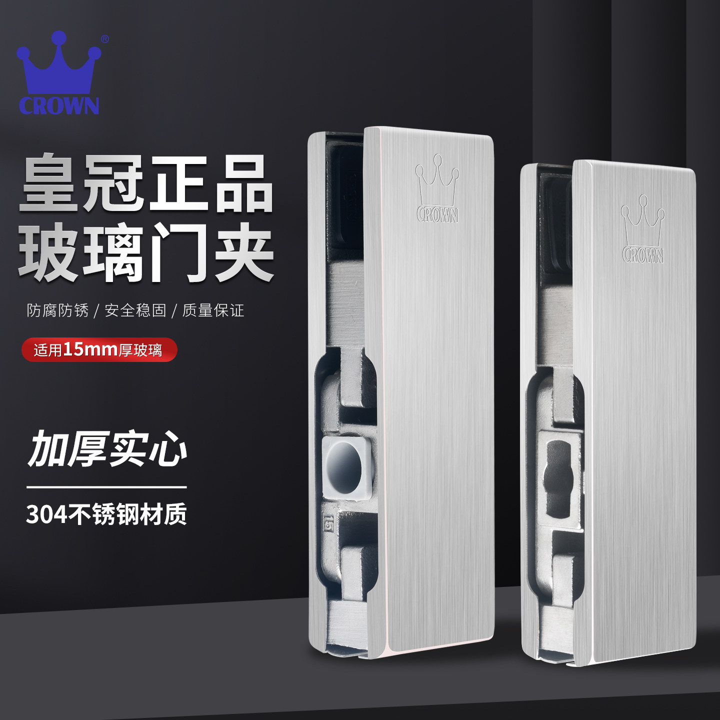 皇冠正品无框玻璃门夹15mm上下夹图片