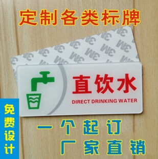 丝印uv亚克力标识牌标牌定制塑料有机玻璃牌广告牌亚克力标牌定做