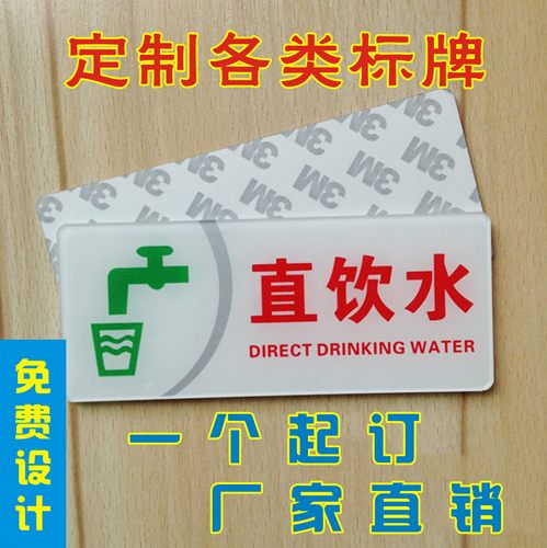 塑料有机玻璃标识牌定制