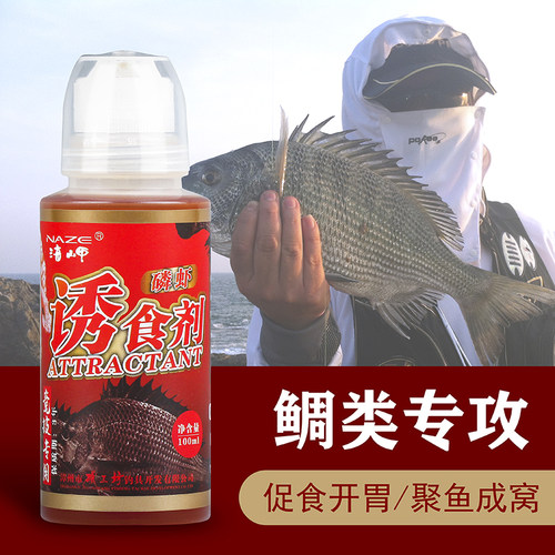 矶工坊海钓南极虾饵料添加剂矶钓台钓黑坑钓鱼开口剂打窝液诱鱼剂 - 封面