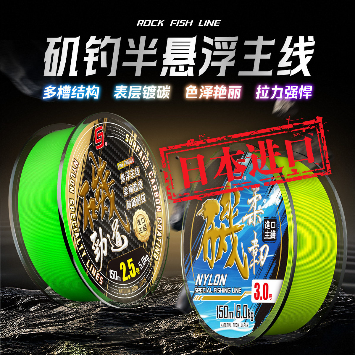 矶工坊半浮水主线日本进口原丝