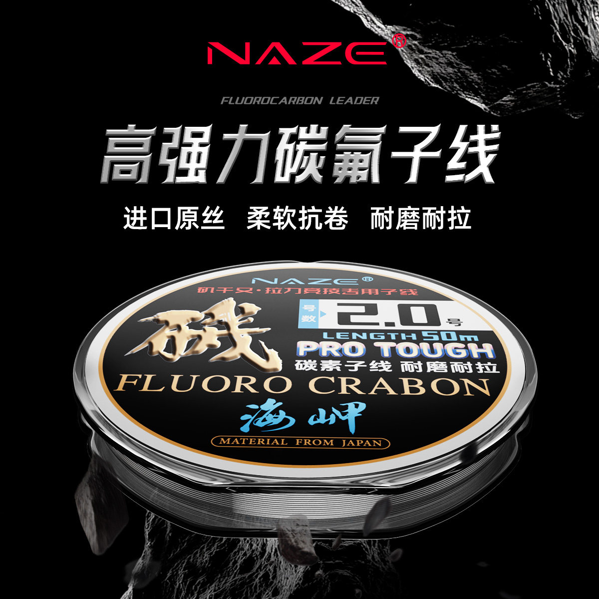 矶工坊海岬碳素线50米子线筏钓矶钓强力透明鱼线海钓路亚前导碳线,户外/登山/野营/旅行用品,鱼线,淘宝优惠券,粉丝福利购,淘宝优惠卷