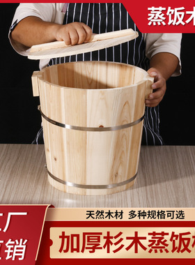 家用蒸饭木桶商用蒸糯米饭神器厨房大小号饭桶木甑子蒸笼蒸架