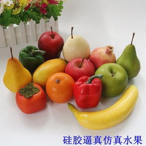 仿真水果硅胶水果蔬菜材料水果店装饰品拍摄挂件苹果雪梨模型摆件