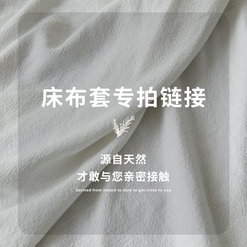 SINABO | 云浮床丨天然棉麻面料丨可全拆洗丨床布套专拍链接