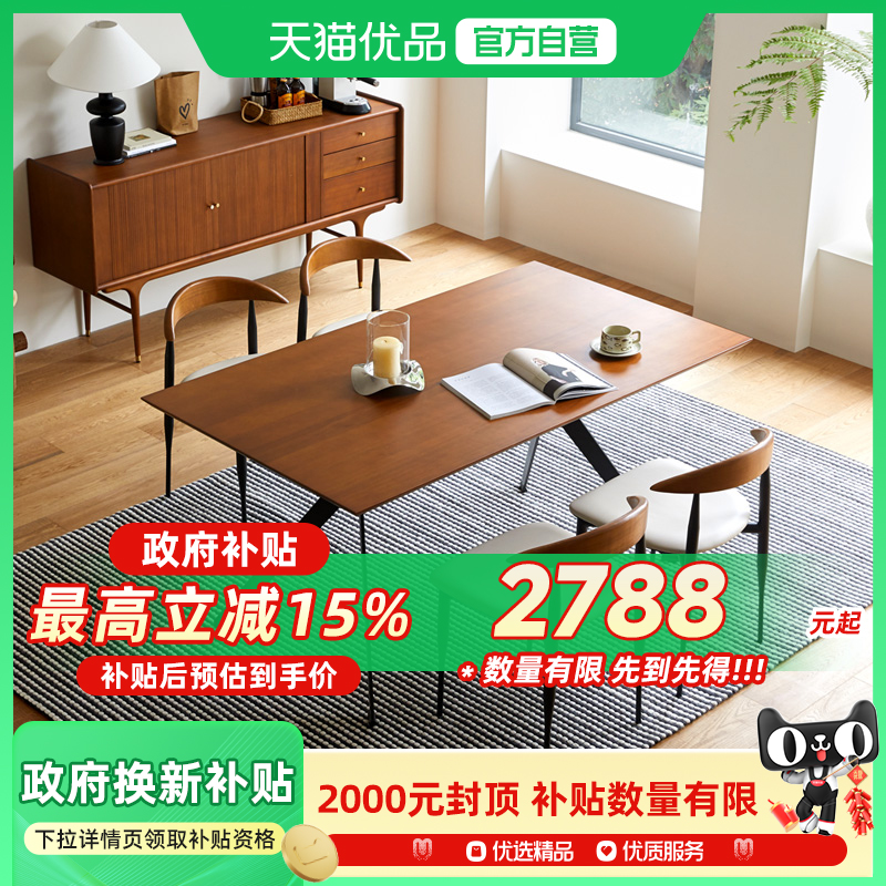 思纳博中古工业风实木EM餐桌