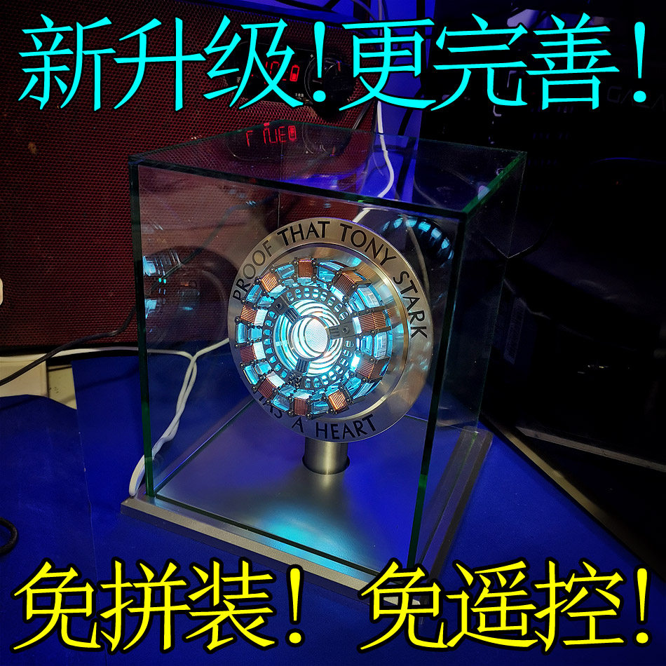 钢铁侠周边方舟第一代反应堆