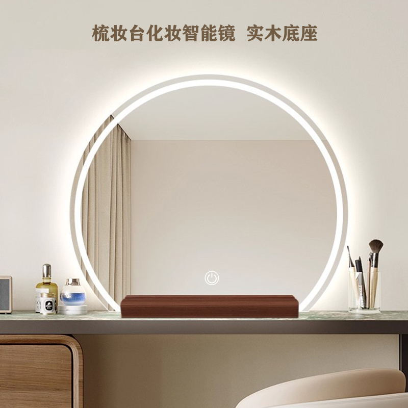 半圆形LED智能带灯立式化妆镜