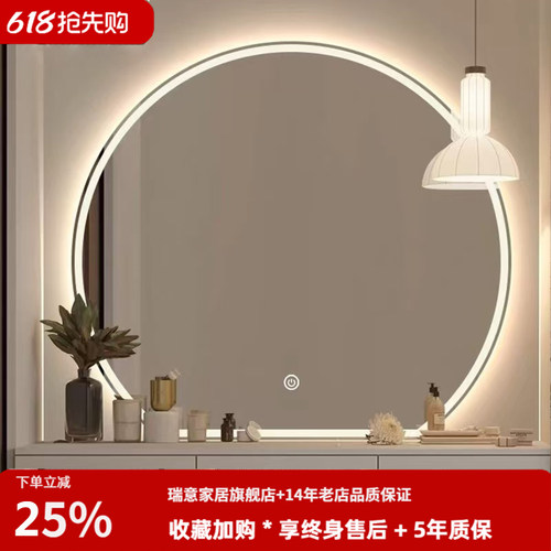 瑞意超白玻智能发光免打孔化妆镜