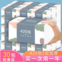 金莱雅420张整箱30包原生木浆抽纸巾实惠装餐巾面巾压花纸抽家用