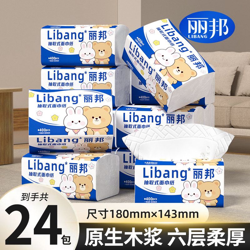 400张丽邦抽纸24包六层加厚原木