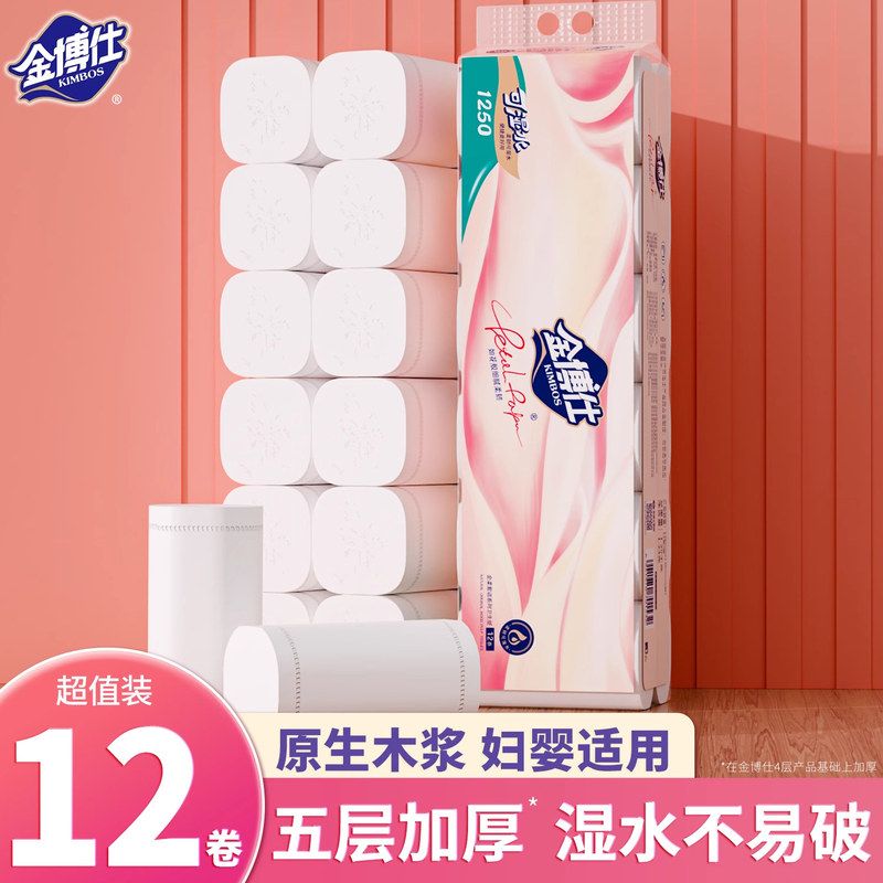金博仕12卷无芯卷纸家庭实惠装