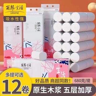 12卷丽邦生活卷纸家用家庭实惠装纸巾学生宿舍妇婴手纸厕纸卫生纸