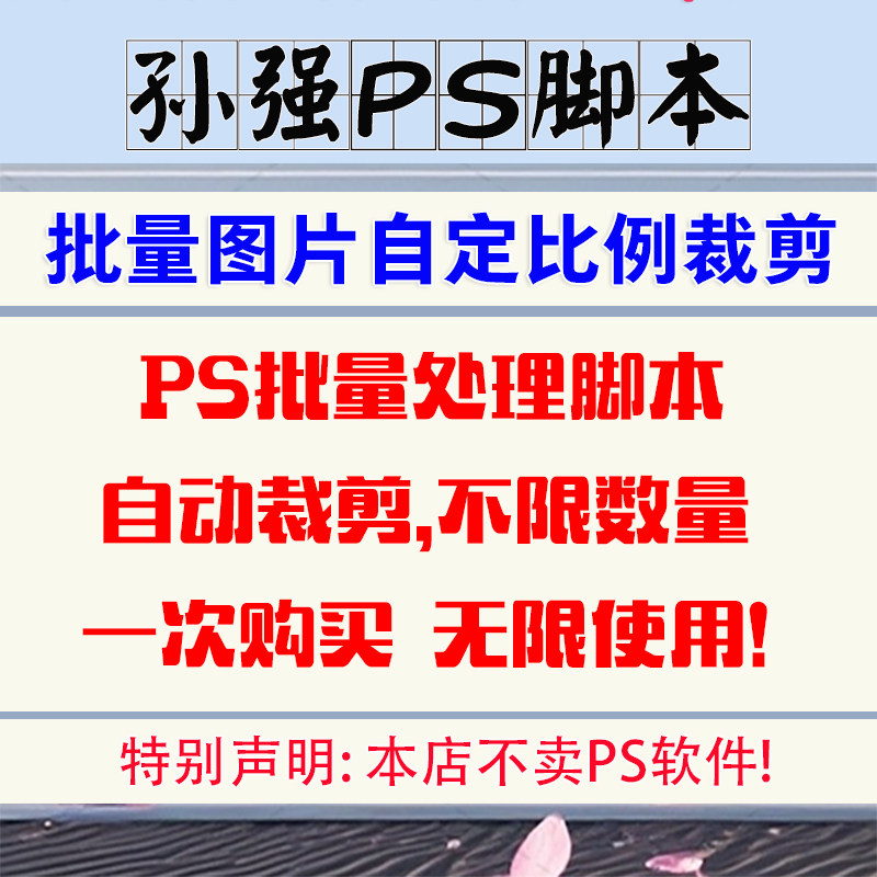 PS批量按自定输入任意固定比例裁剪图片自动裁剪处理保存脚本插件