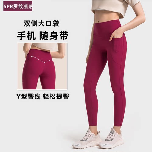 紧身高腰提臀双口袋健身裤螺纹