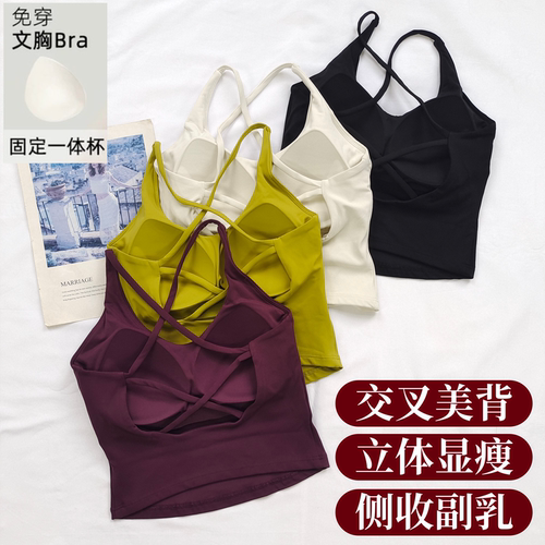 细带交叉瑜伽背心固定胸垫美背健身服运动文胸练背吊带上衣性感