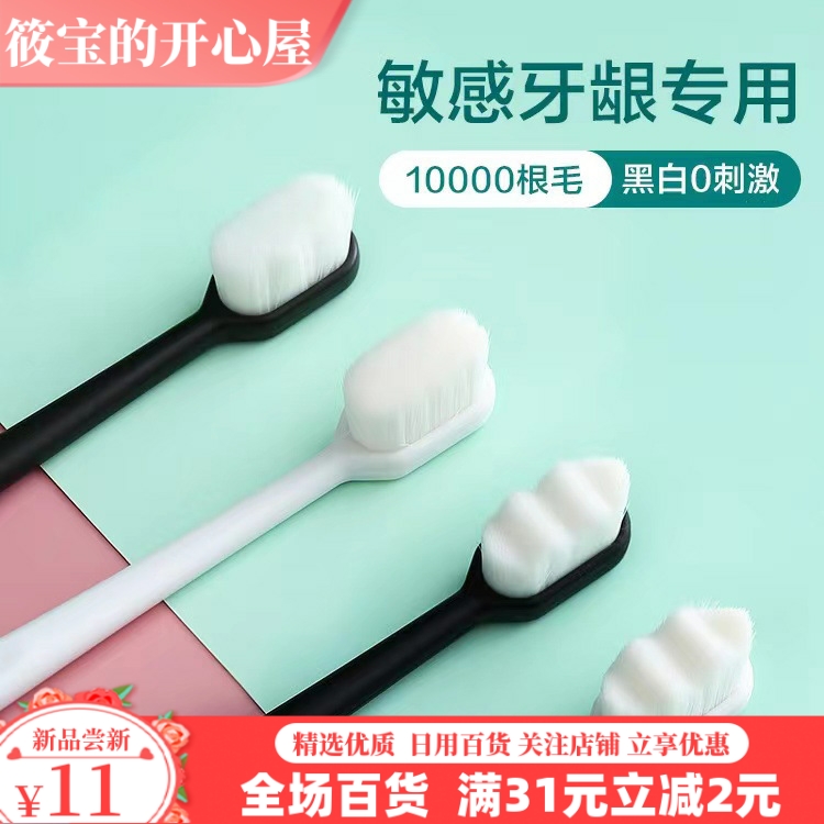 热销软毛万根毛牙刷单支包装成人小头万根软毛牙刷