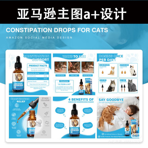 亚马逊主图设计美工装修详情页面a+海报拍照白底图精修tk图片处理