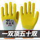 鑫丰达黄金龙轮胎橡胶劳保手套耐磨防滑乳胶浸胶建筑工地干活作业