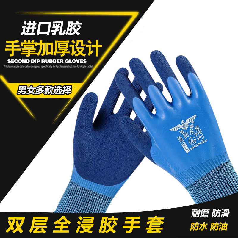 百胜舒适星手套劳保耐磨防滑防水渔业水产养殖建筑工地满胶防护,居家日用,防护手套,淘宝优惠券,粉丝福利购,淘宝优惠卷