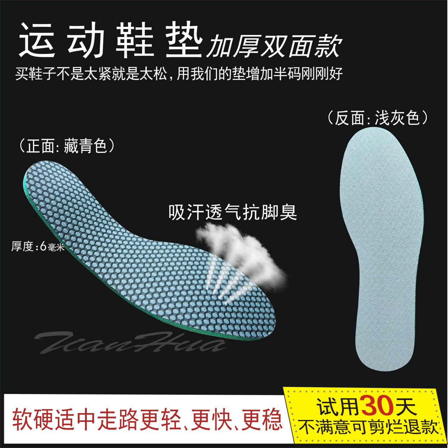 双面运动鞋垫男女通用软硬适中