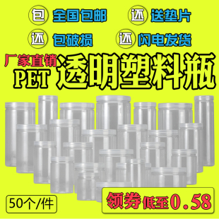 食品级饼干塑料包装 瓶子零食糖果密封罐厂家直销 50个 白透盖