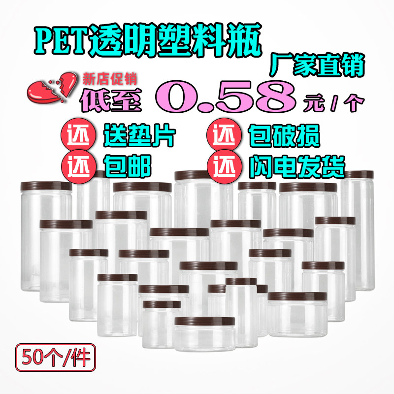 饼干塑料零食包装瓶子厂家直销