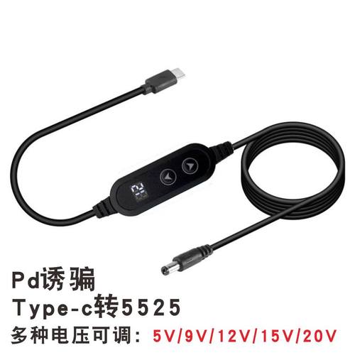 PD诱骗线12VUSB点烟器