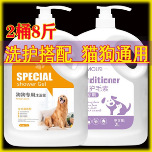 宠物沐浴露狗狗洗澡专用猫咪去污除臭抑菌止痒除螨浴液