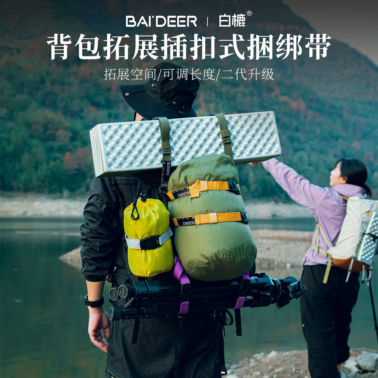 登山包外置挂扣户外多功能延长绑带战术背包拓展配件徒步爬山装备,户外/登山/野营/旅行用品,其他,淘宝优惠券,粉丝福利购,淘宝优惠卷