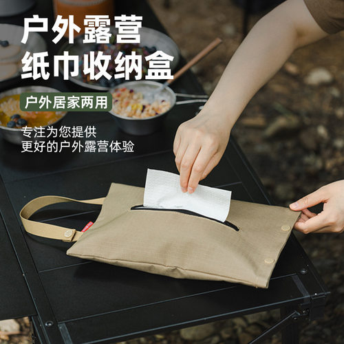 户外露营烧烤纸巾收纳袋便携式纸巾收纳盒车载牛津纸挂式纸巾袋