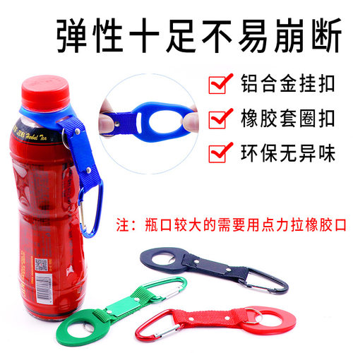 户外背包硅胶矿泉水瓶扣