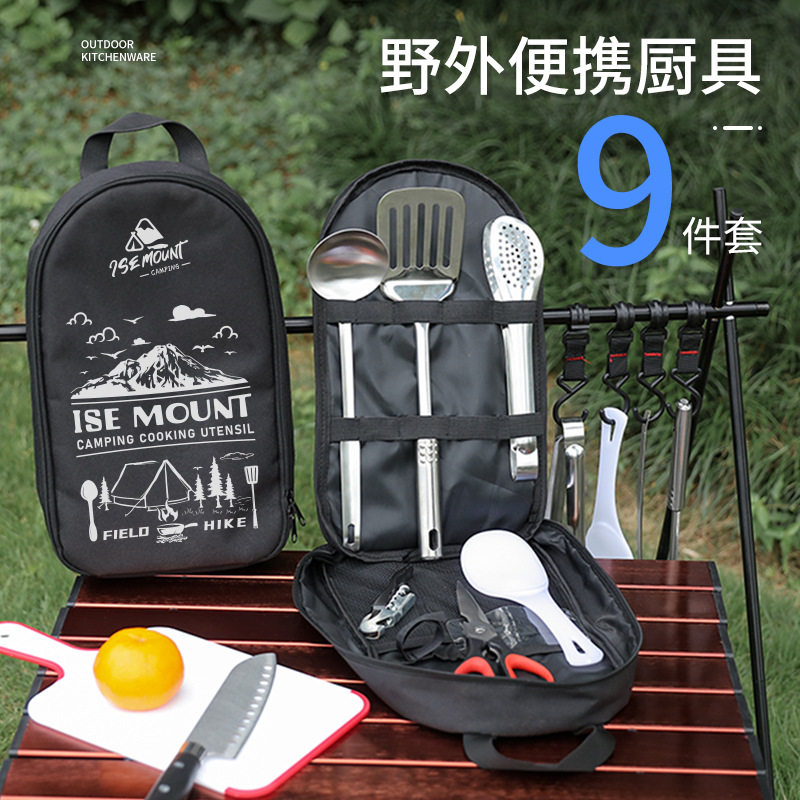 户外炊具套装九件套露营烧烤不锈钢菜板野餐包餐具收纳包便携厨具,户外/登山/野营/旅行用品,套锅/户外炊具,淘宝优惠券,粉丝福利购,淘宝优惠卷