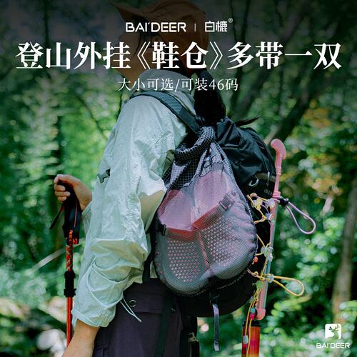 收纳袋户外背包拓展袋鼠仓徒步登山鞋袋扩展多功能双肩包外挂鞋仓