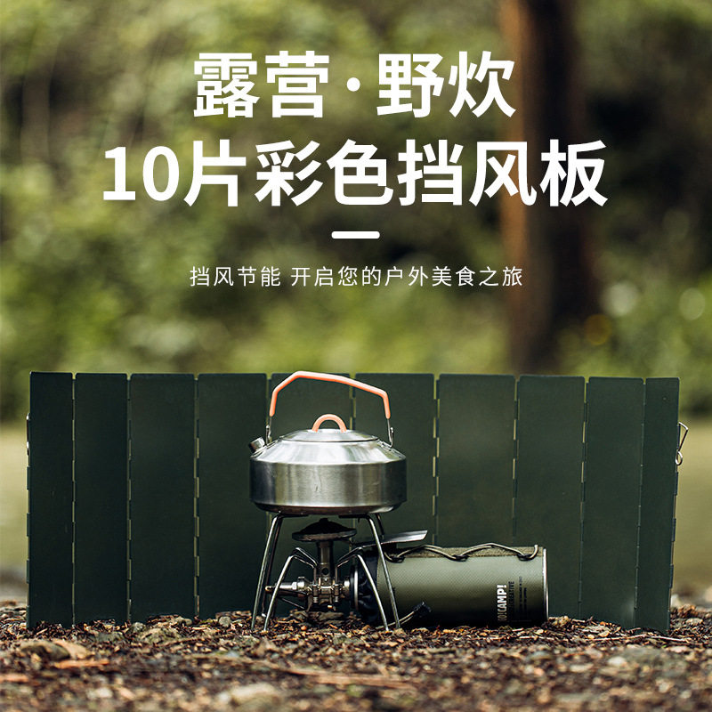 户外卡式炉挡风板炉头防风罩露营围挡燃气防风圈可折叠便携防风板图片