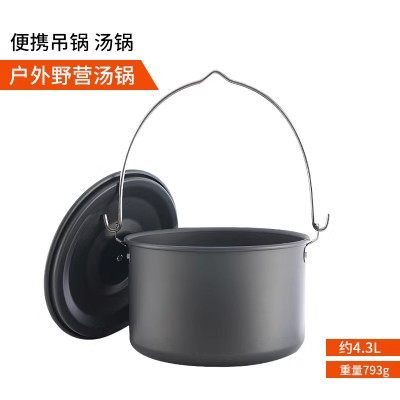 户外野营吊锅大容量篝火三脚架野炊锅4L便携行军锅露营吊架锅炊具,户外/登山/野营/旅行用品,套锅/户外炊具,淘宝优惠券,粉丝福利购,淘宝优惠卷