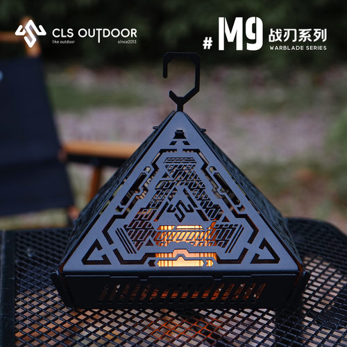 CLS户外金字塔灯罩战术风露营氛围灯配件激光切割氛围感照明灯盒