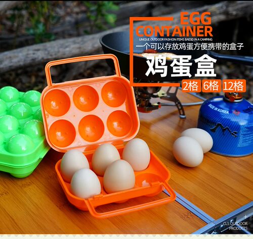 便携防震加厚格装塑料野餐鸡蛋盒
