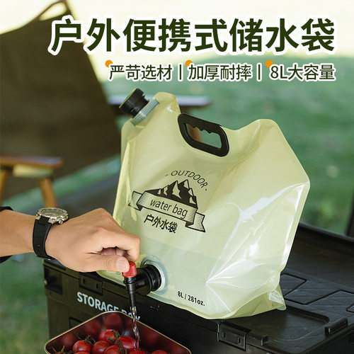 户外便携式折叠8L饮水袋食品级大容量储水袋露营野餐手提水袋